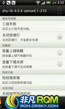 HTC Incredible S(G11) ROM-SENSE4.1  