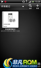 HTC Incredible S(G11) ROM-ٷ20129µRUU4.14.405.2