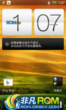 HTC G11 ROM IS 4.0.4 Sense4.1 Z23 ׽ýȡ