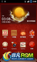 U8800  ROM-U8800pro CM7 βЧ