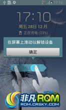  Galaxy S II (i9100) ROM ˢ ׿ROM Lidroid 4.1.2 v4.9.2 for I9100