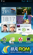 Ϊ U9200 ROM ˢ EMUI ڰ׿4.1ŻUI P1 P1XL