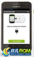 Ϊ S8600 ROM-ˢİ(汾:V3.1) G ȷ״̬
