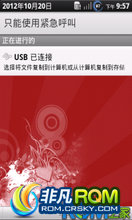 Ϊ U8500  ROM-ڹٷ2.2   wp7 v5.0