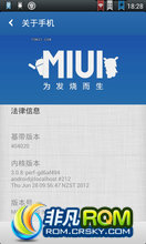 Ϊ U8800 MIUI V4 0720