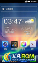 Ϊ U8800 ROM ˢ 2012.11.16OSʮ LeWa_ROM_U8800