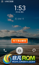 MIUI-HTC Desire G7 2.3.7 ROM-ٷ¿ -V 2.7.6 ȶ 