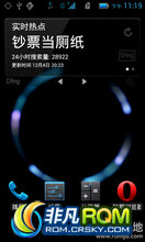 Ϊ U8825D ROM-ٷװB938ܶȾͷŴڴ