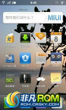 HTC Desire S(G12)ROM- MIUI 2.3.7 ûԶŻϵͳ ռ
