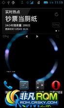 Ϊ U8825D ROM-ͷŴڴ ٷװB938ܶȾ