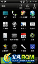 HTC G12 ROM-Rise֮Sense4.1 4A