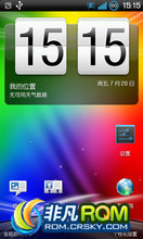 HTC G12 ROM-Runnymede׿2.3.5_Sense3.5ɫռ