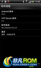 HTC G12 ROM-Android4.0.4Sense3.6 Ӹ߼