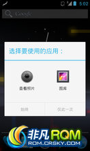 HTC Desire S G12 ROM-Jellybean 4.1.1 CM10 07.29