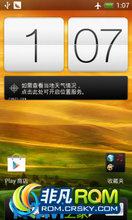 HTC G12 ROM-DS 4.0.4 Sense4.1 Z14 С