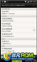 HTC Sensation(G14) ROM-G14װֲOne S ȶ