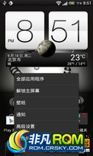 HTC G14 ROM- ViperS 1.3.0 Sense 4.1 ػ