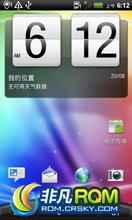 DHD Rom virtuous_unity-v1.31.0