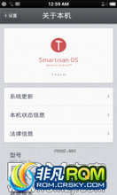 HTC One X ROM-SmartisanOS alpha 0.2.0 for One X