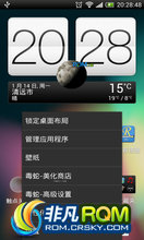 HTC One X ROM ˢ ڹٷ  Ż ȶ ʡ 붾߹