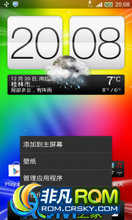 HTC One X ROM- ڴ ʶȾ ͨ¼ ߼