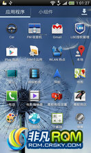 HTC One x ROM-Multi Value ONE X V7.0ղذ 1017