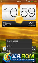 HTC One X ROM-RUU1.29.401.8_Radio GPS붨  tweaks