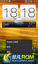 HTC One X ROM-RUU  ȥ ֵ CoreDroid V2.0 ȶ