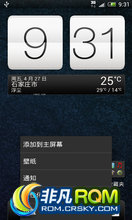 HTC One X ROM-̫RUU 1.28.707.10 ֵ GPS붨 Դ