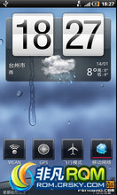 Raider ROM-HoliRaider0.25 Sense3.5APM AmazeCamera