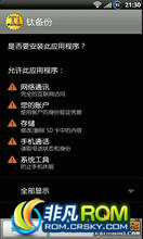 HTC Raider 4G(G19)ROM-ں2.3.7 Sense3.5 BEATS&DSP CRT ROM