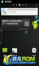 HTC G13 ROM-cm7淢 2.3.7