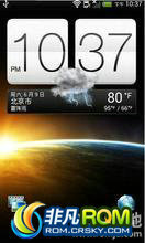 HTC One S ROM ˢ HTC One S Z520e ŷ1.53.531 ԭζ