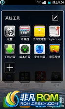  N880S ROM-  2.11.02 ROM for N880S