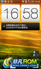 HTC One V ROM-·䡿ٷ  ȶ ʡ V1 Android4.0.3