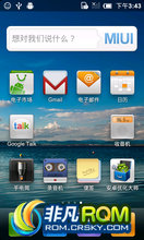 []MIUI 2.1.6 ROM for Nexus one G5