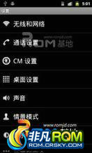  ZTE U880 ROM-CM7.2 2.3.7ˢ[CMCN]