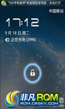  U880 ROM-2.3.7ROM
