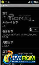  U880 ROM-׿2.3.7̼ ϵͳ ٿ Լ۰׿2.3.7̼ ϵͳ ٿ Լ