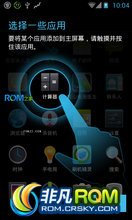 HTC Incredible ROM ˢ CDMA Դ CM10 2013.01.03 ͨˢ  ȶ 