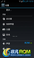 HTC Incredible ROM ˢ CDMA Դ CM10.1 2013.01.03 RC1 ͨˢ ص