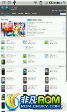 Htc desirez ROM-Lezo 1.9.7
