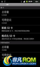 HTC G1 ROM- 2.3.5 