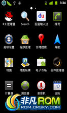 HTC G1 ROM-DREAM Fly 2.3.5 Avatar