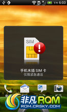 HTC One V T320eROM-¹ٷROM