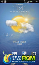 HTC ONE V ROM- ڴ ʡ   By Ruling