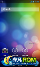 HTC One V ROM-CM9 ڴ ̨  ŵ ǿЧ