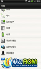 HTC ONE V ̫ٷ 4.0 ROM
