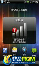 HTC G6 ROM-  ٷԭ汾Ż