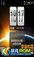 HTC ChaCha ROM-ڹ2.3.4ȶ ر֧A2sd